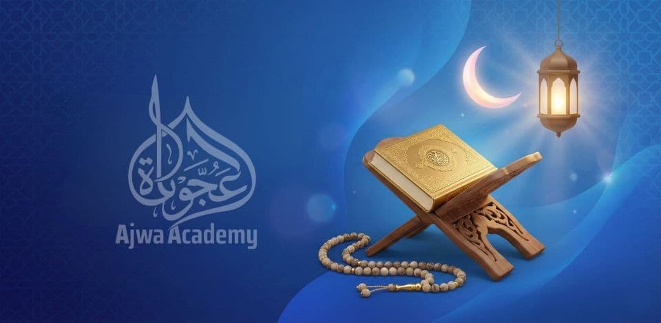 THE EASY WAY TO MAKE THE MOST OF RAMZAN COMPLETE GUIDE